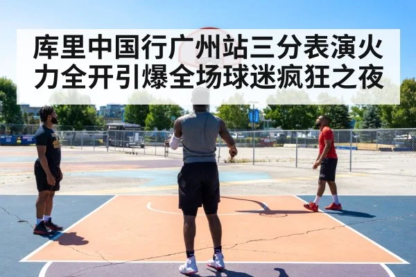 three point shooting