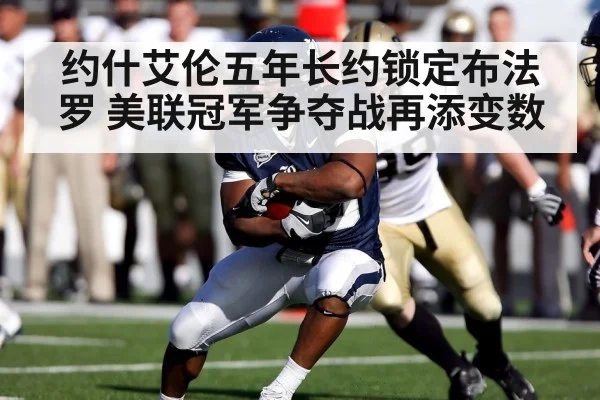 NFL football action